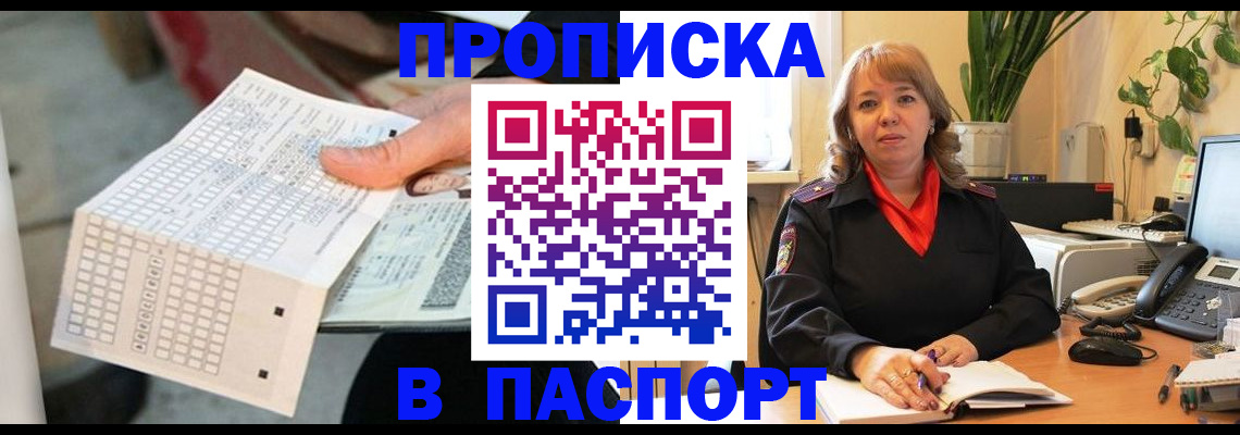 временная регистрация госуслуги в Звенигороде