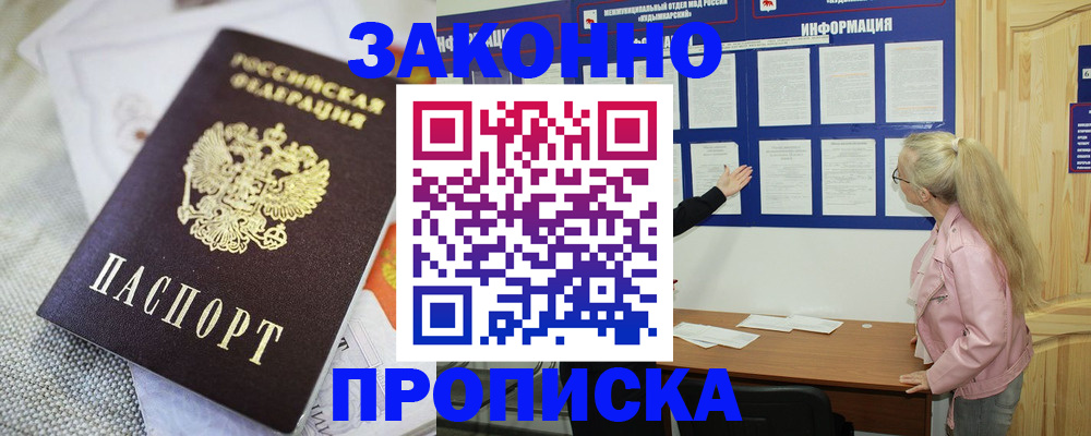пропишу в квартире в Звенигороде
