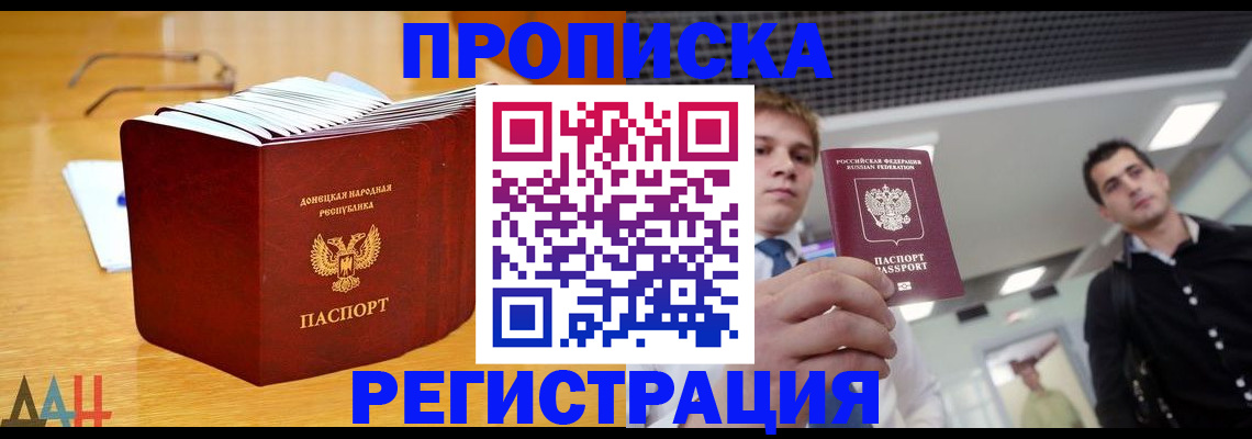 где прописаться в Звенигороде