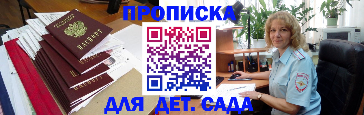 временная регистрация законно в Звенигороде